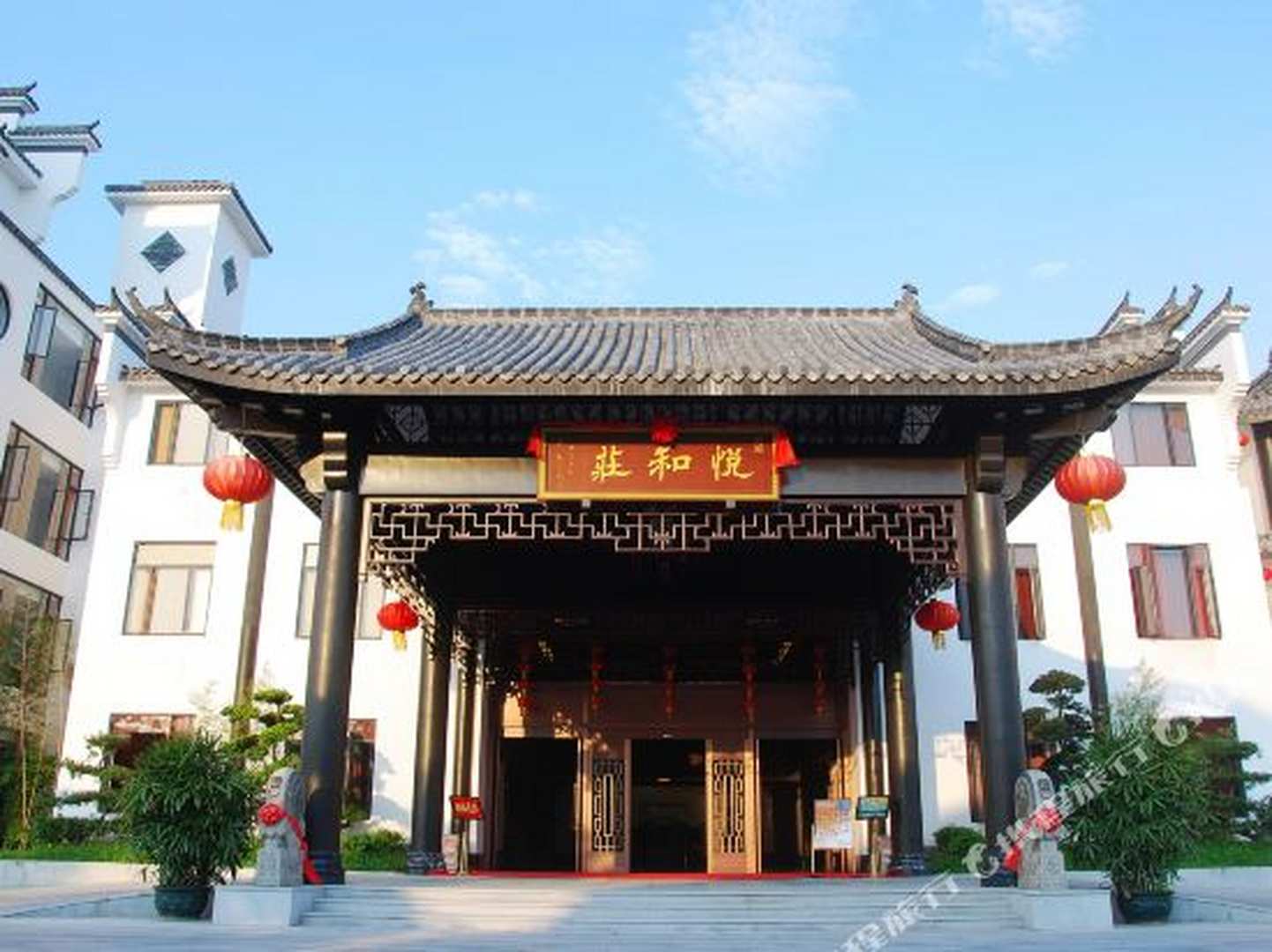 新兴悦和莊酒店
