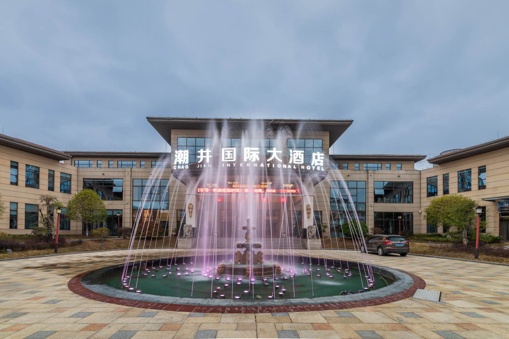 长顺潮井国际大酒店