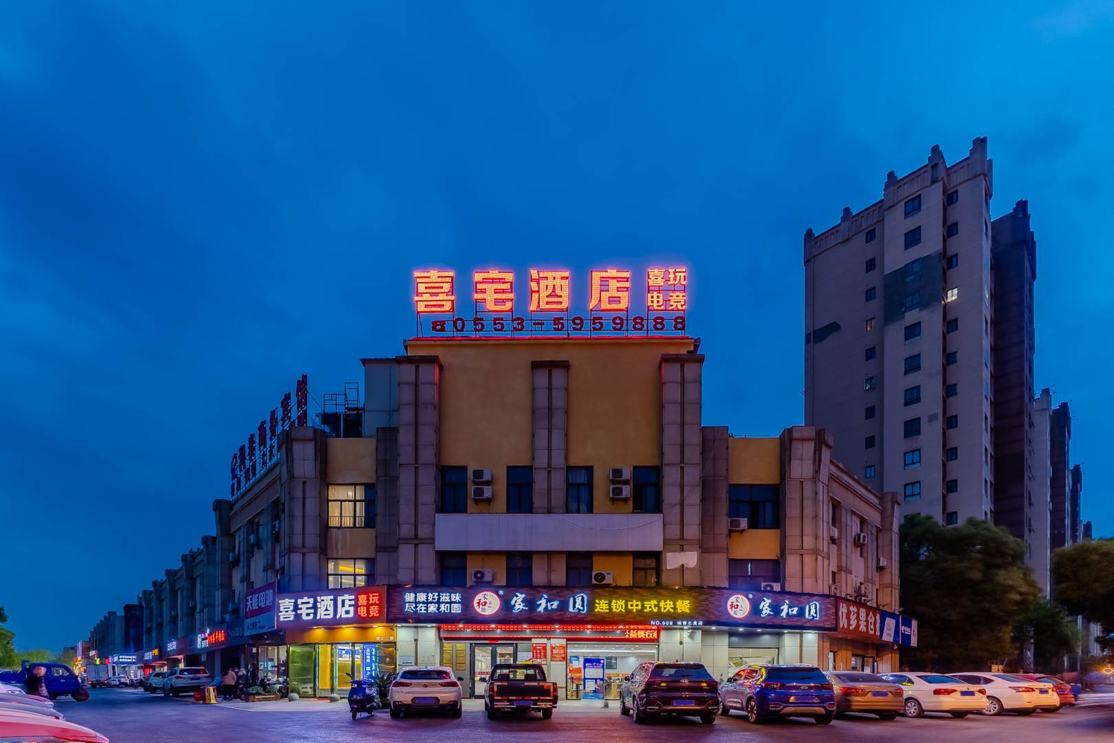 喜宅酒店(星悦广场店)