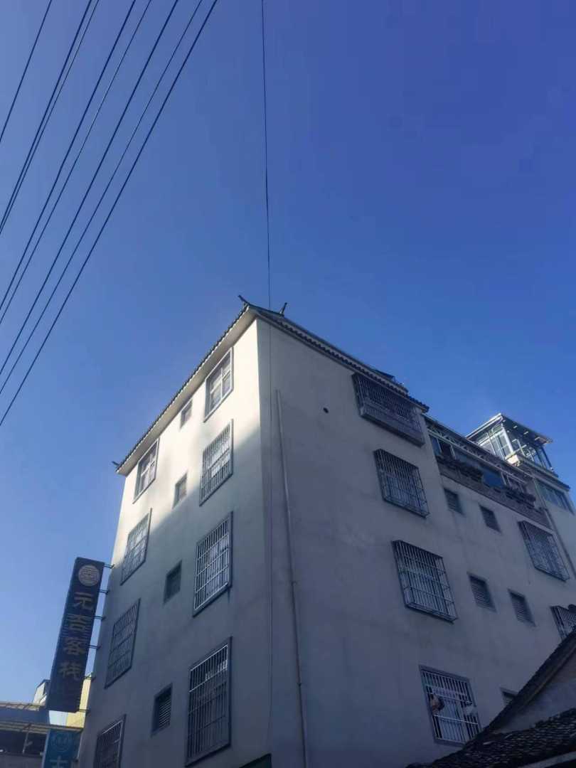 元吉客栈