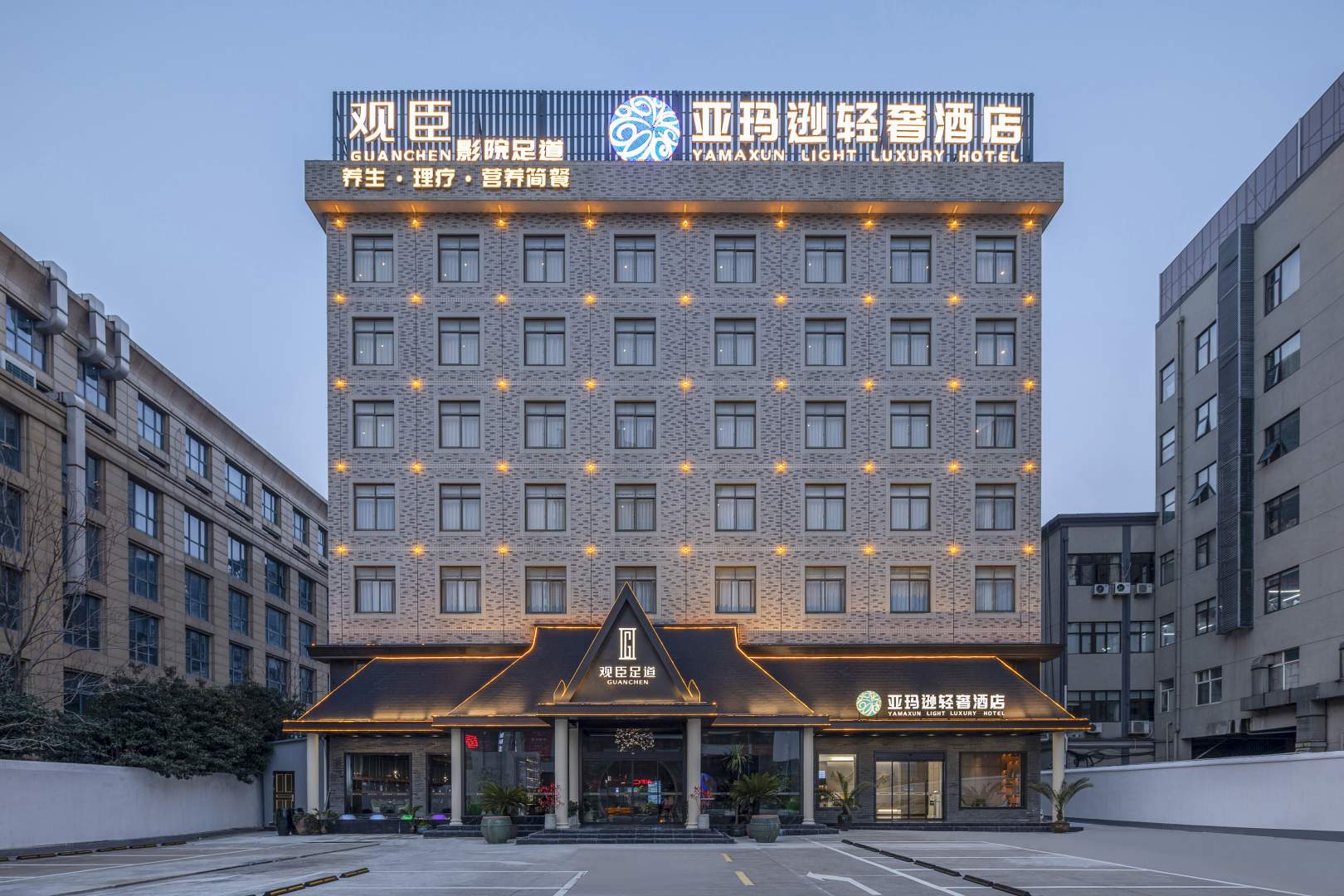 亚玛逊轻奢酒店(宁波火车站工商学院店)