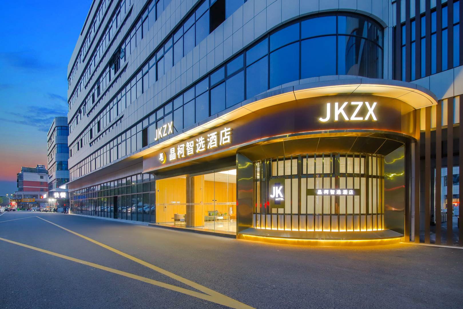 晶柯智选酒店(绍兴柯桥安昌古镇店)