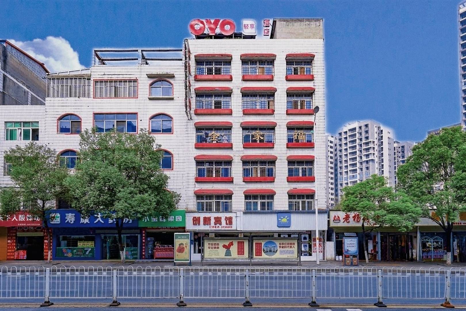 郴州创新宾馆(万华路店)
