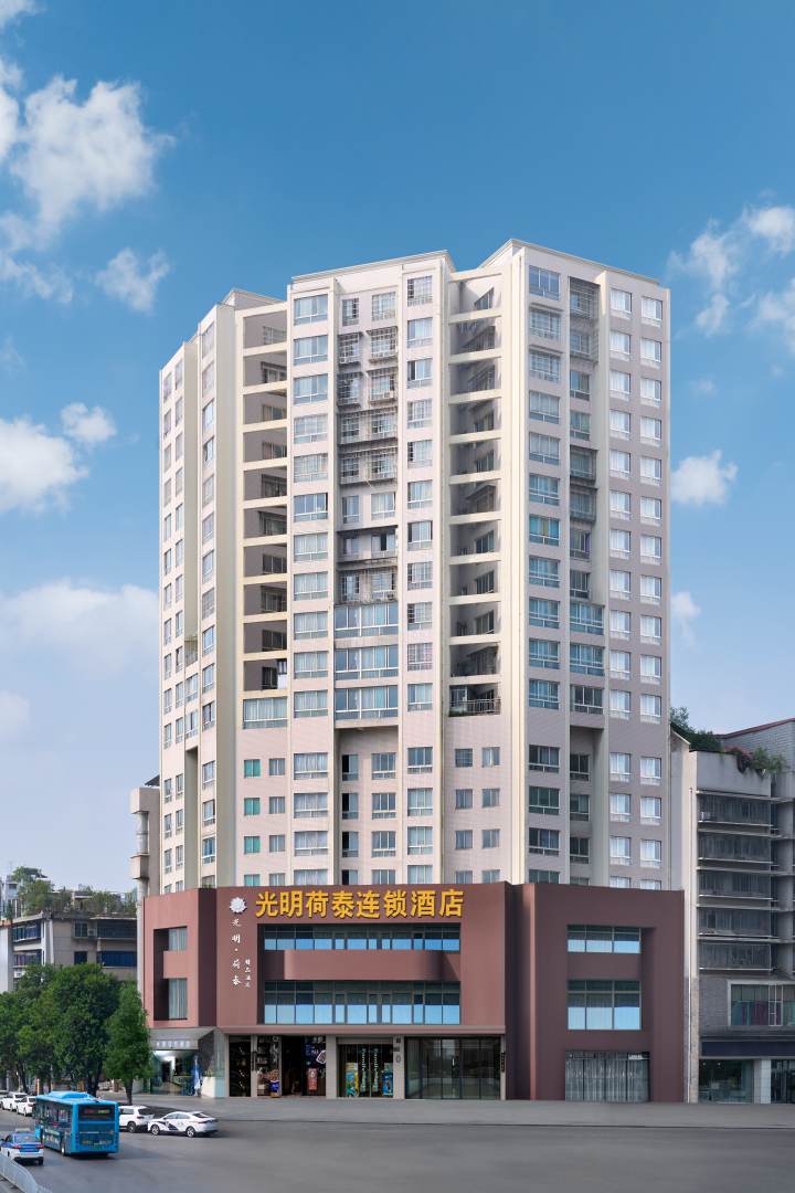 光明·荷泰精品酒店(贵阳火车站店)