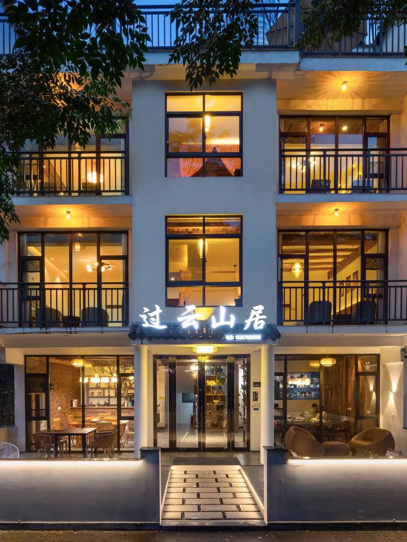 仙居过云山居民宿