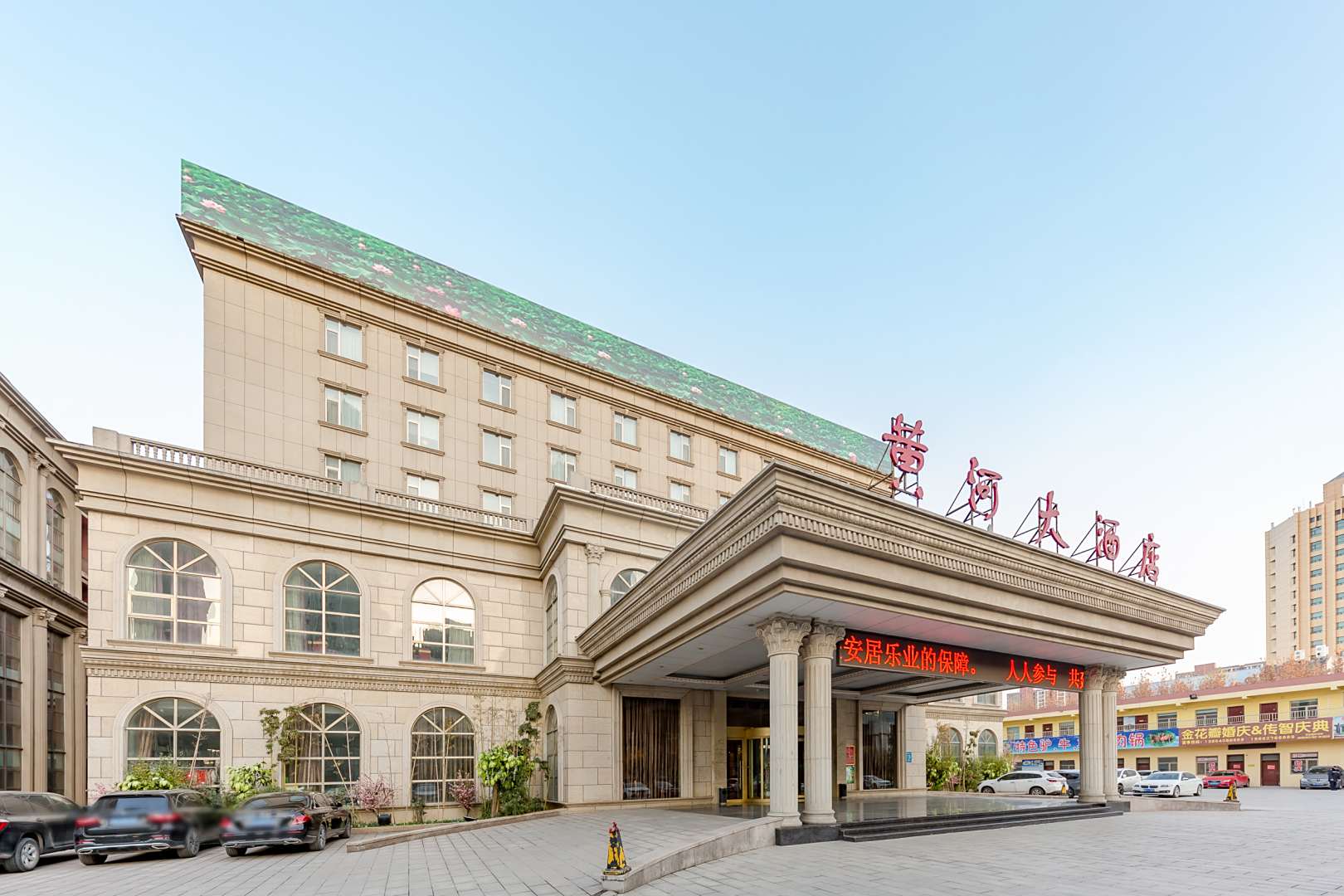济南黄河大酒店