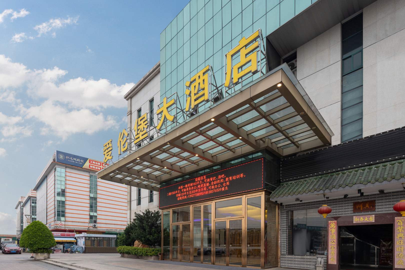 爱伦堡大酒店(佛山大沥客运站店)