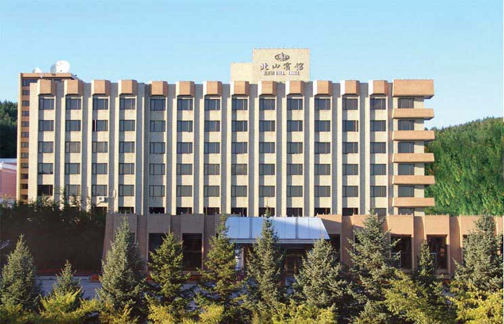 大兴安岭北山宾馆