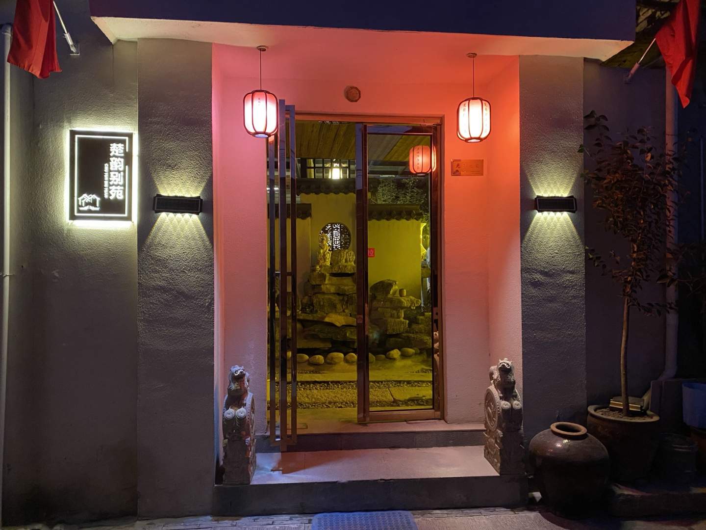 寿县古城楚韵别苑民宿(报恩禅寺店)