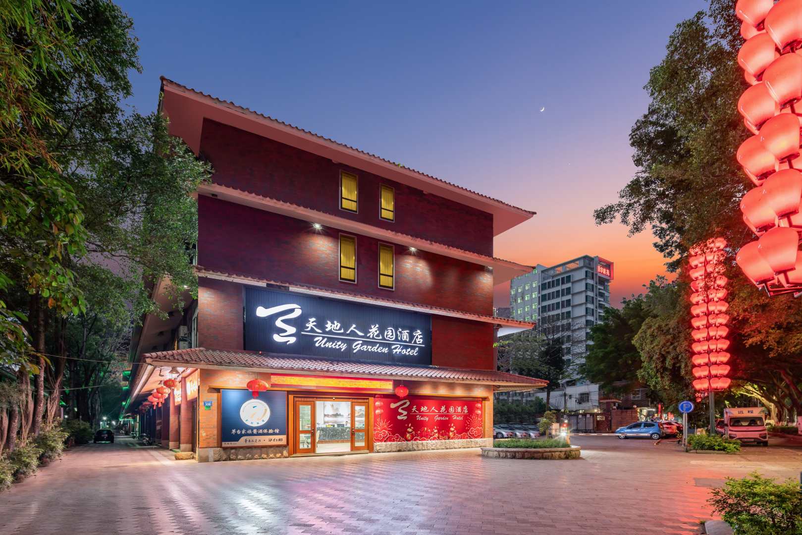 梅州天地人花园大酒店(梅江梅县人民广场店)