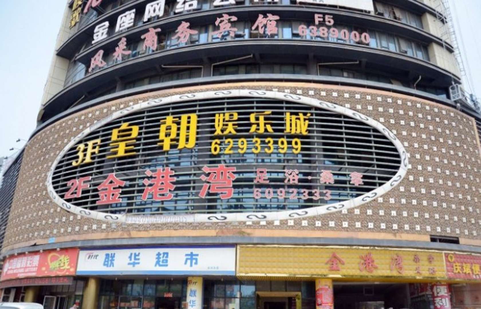 新风采商务宾馆(明珠路店)