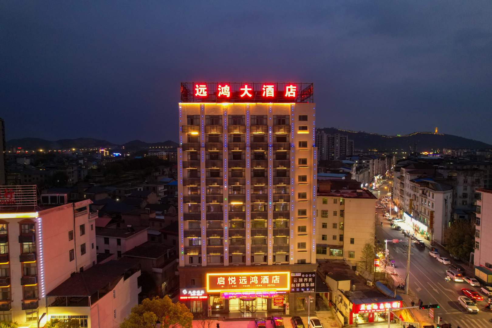 启悦远鸿酒店