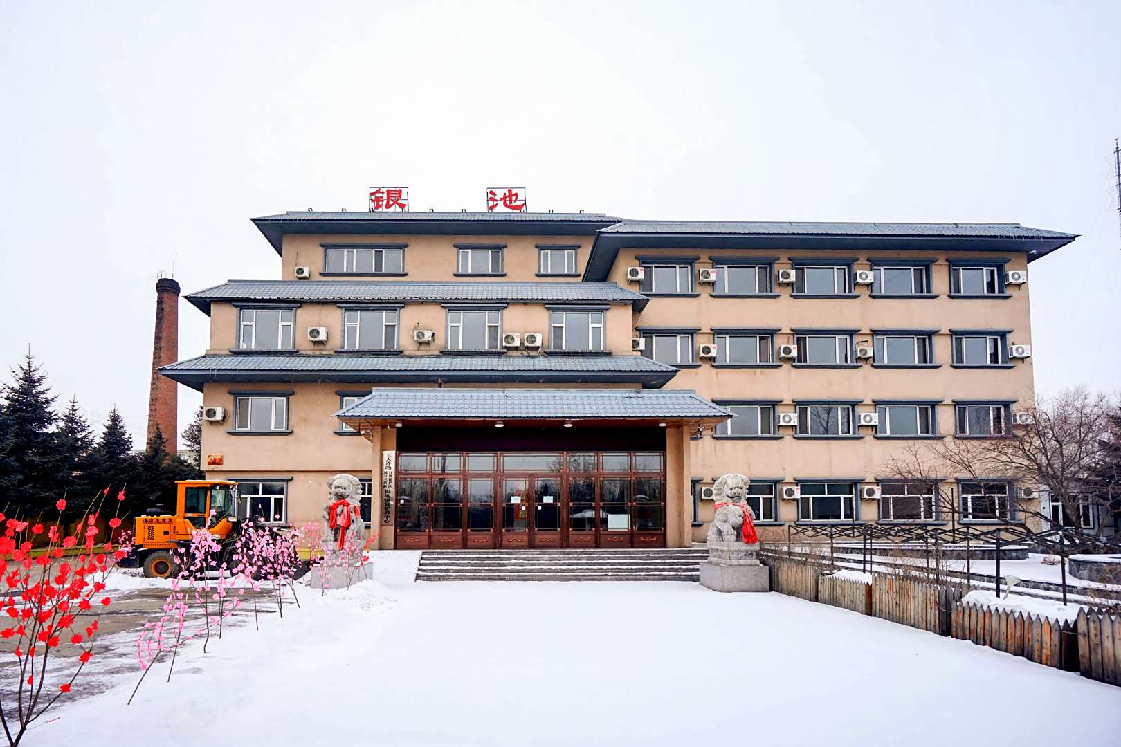 五大连池银池大酒店