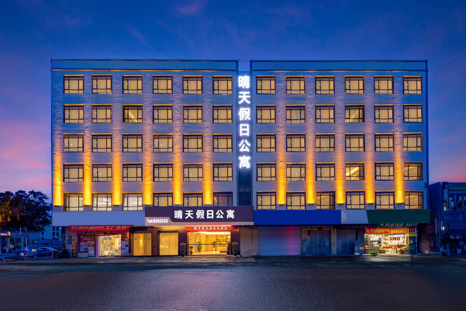 晴天假日公寓(遂溪全丰广场店)