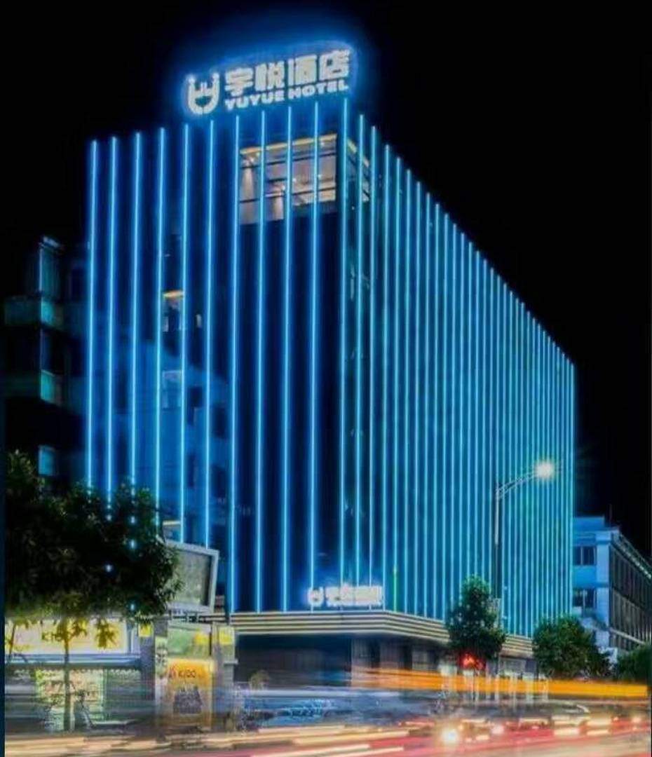 台山宇悦酒店