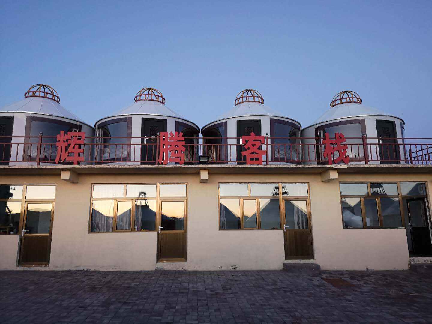 察右中旗辉腾客栈