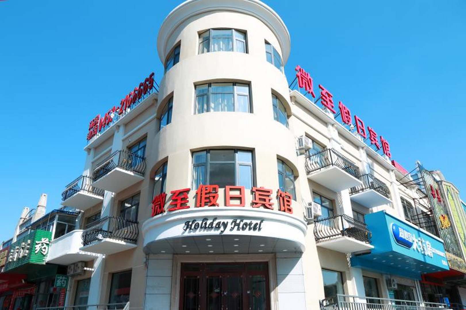 大兴安岭微至假日宾馆