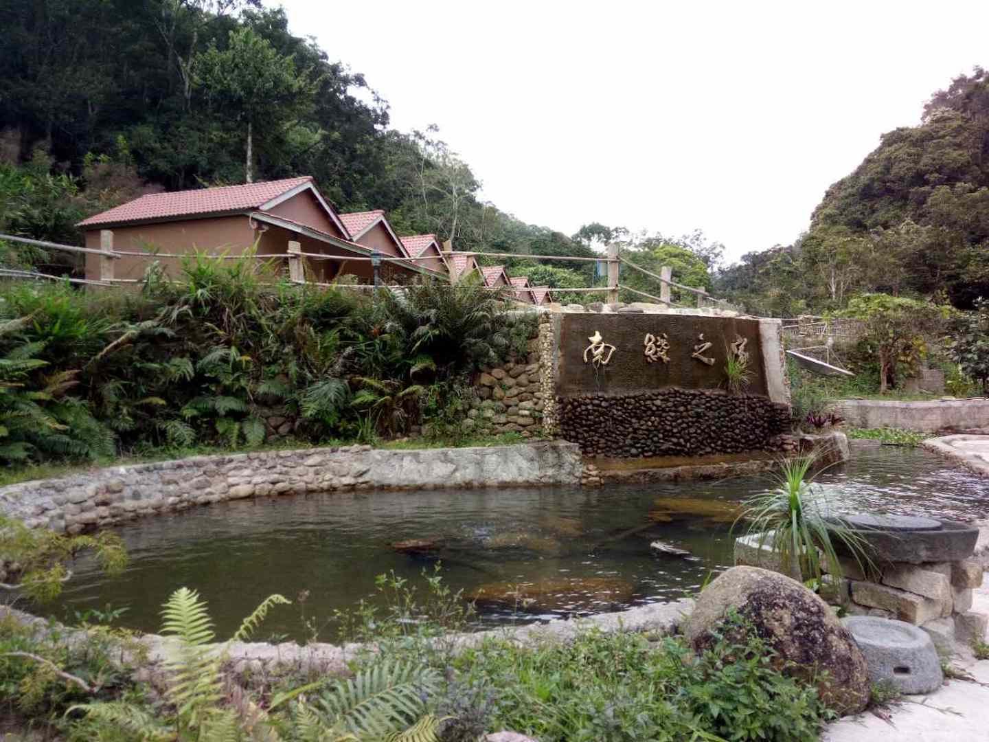 乐东南线之家旅馆