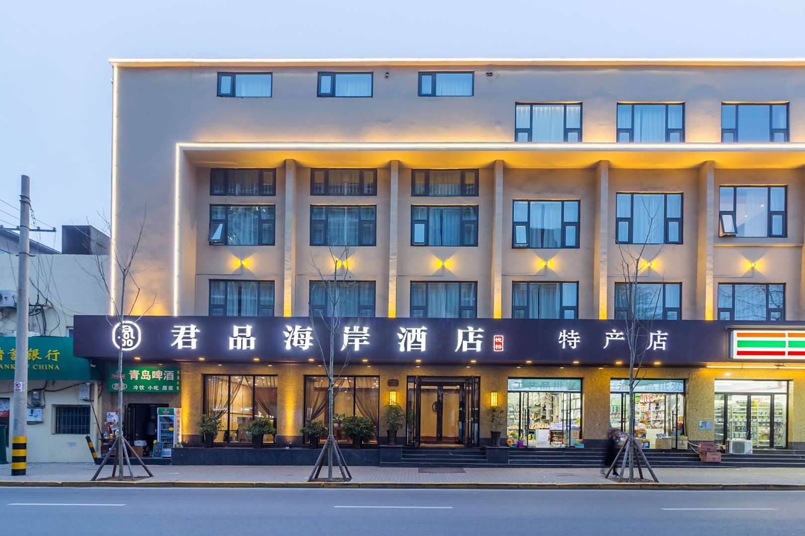君品海岸酒店(青岛火车站地铁站栈桥店)