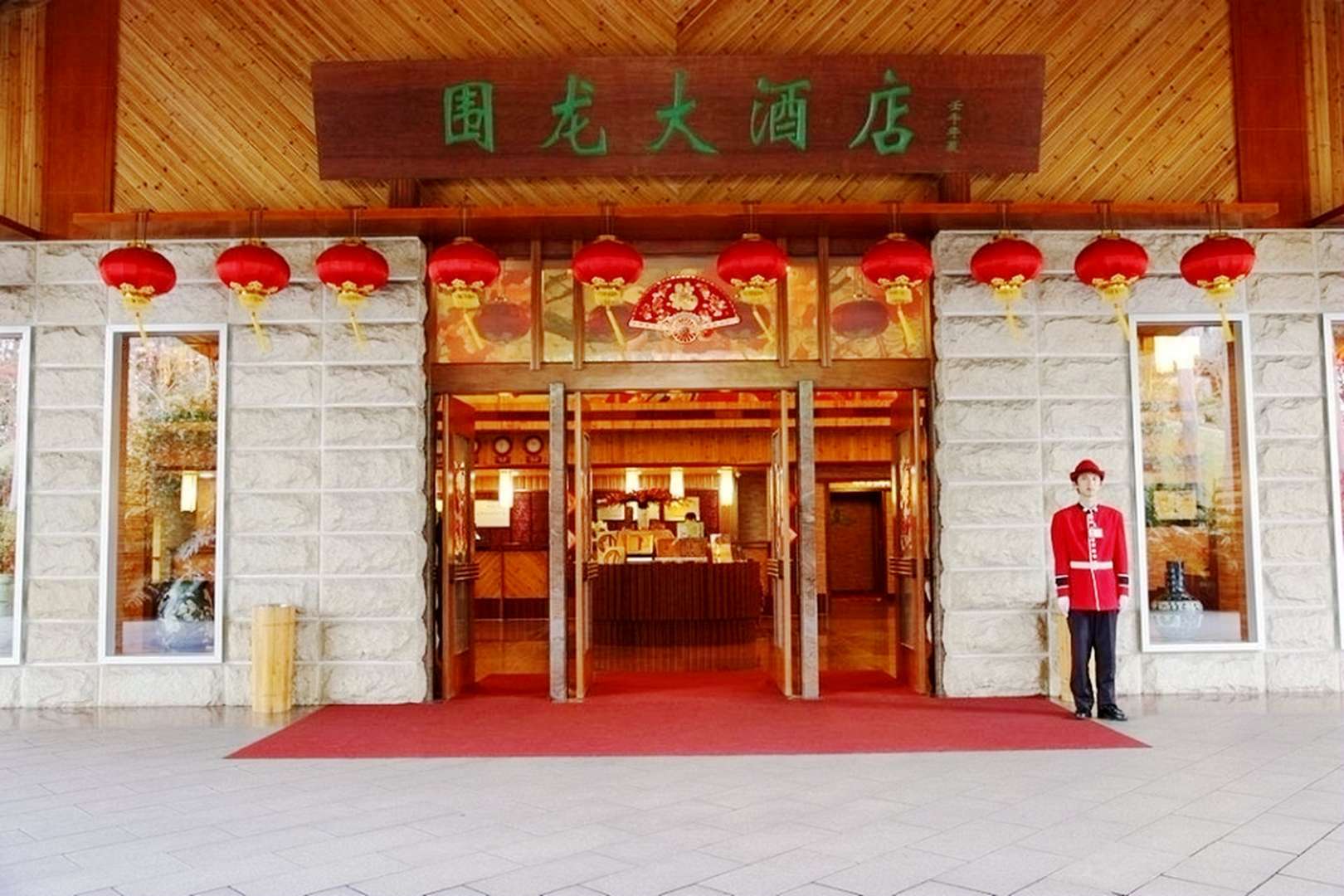 梅州燕飞南围龙大酒店