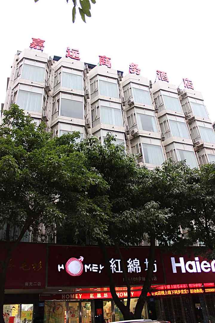 嘉远假日酒店(南充五星花园沃尔玛店)