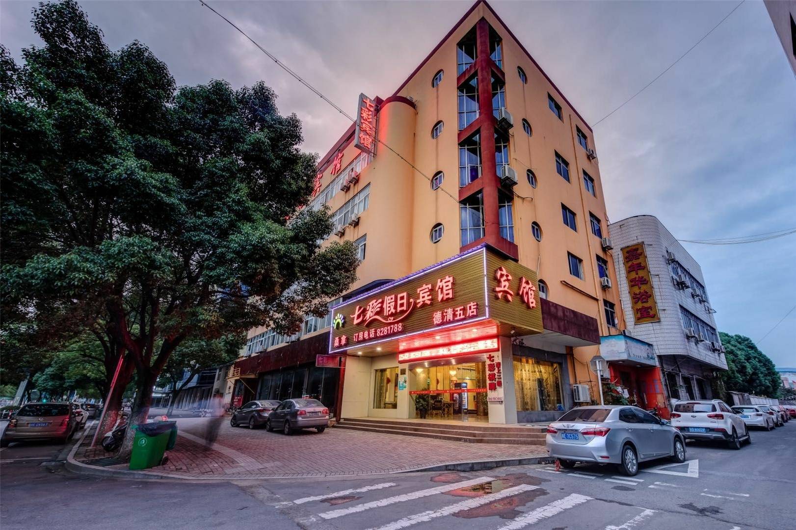 七彩假日宾馆(湖州德清五店)