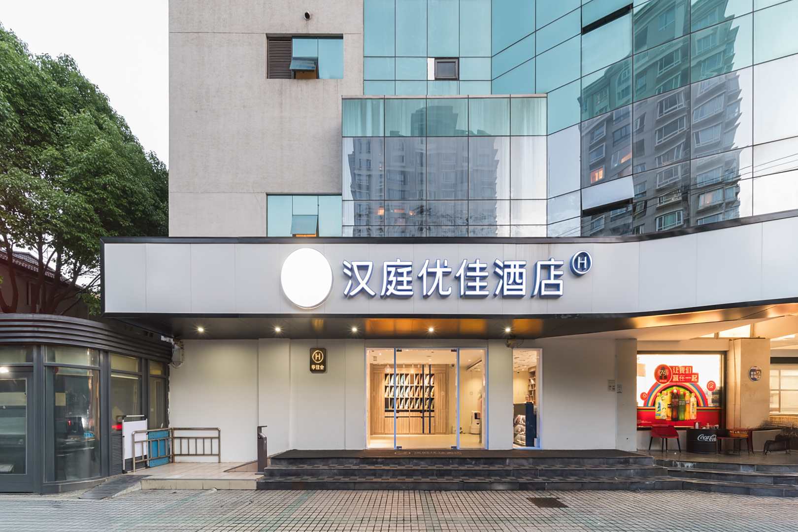 汉庭优佳酒店(上海恒隆广场南京西路地铁站店)