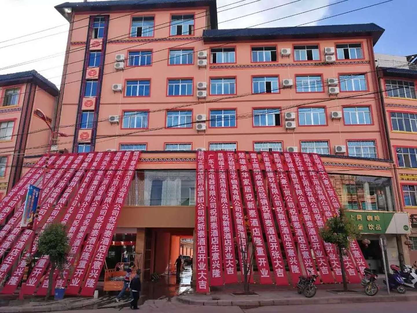 新泰酒店