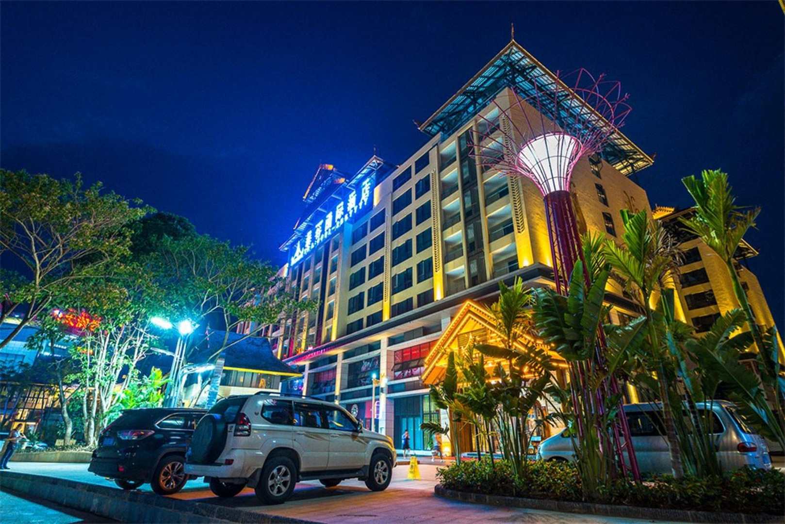 西双版纳泰谷国际酒店