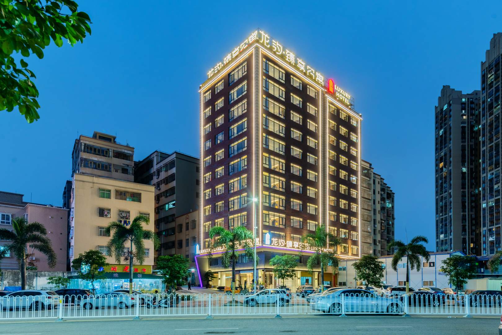 龙汐·臻享公寓(湛江万达广场中澳友谊花园店)