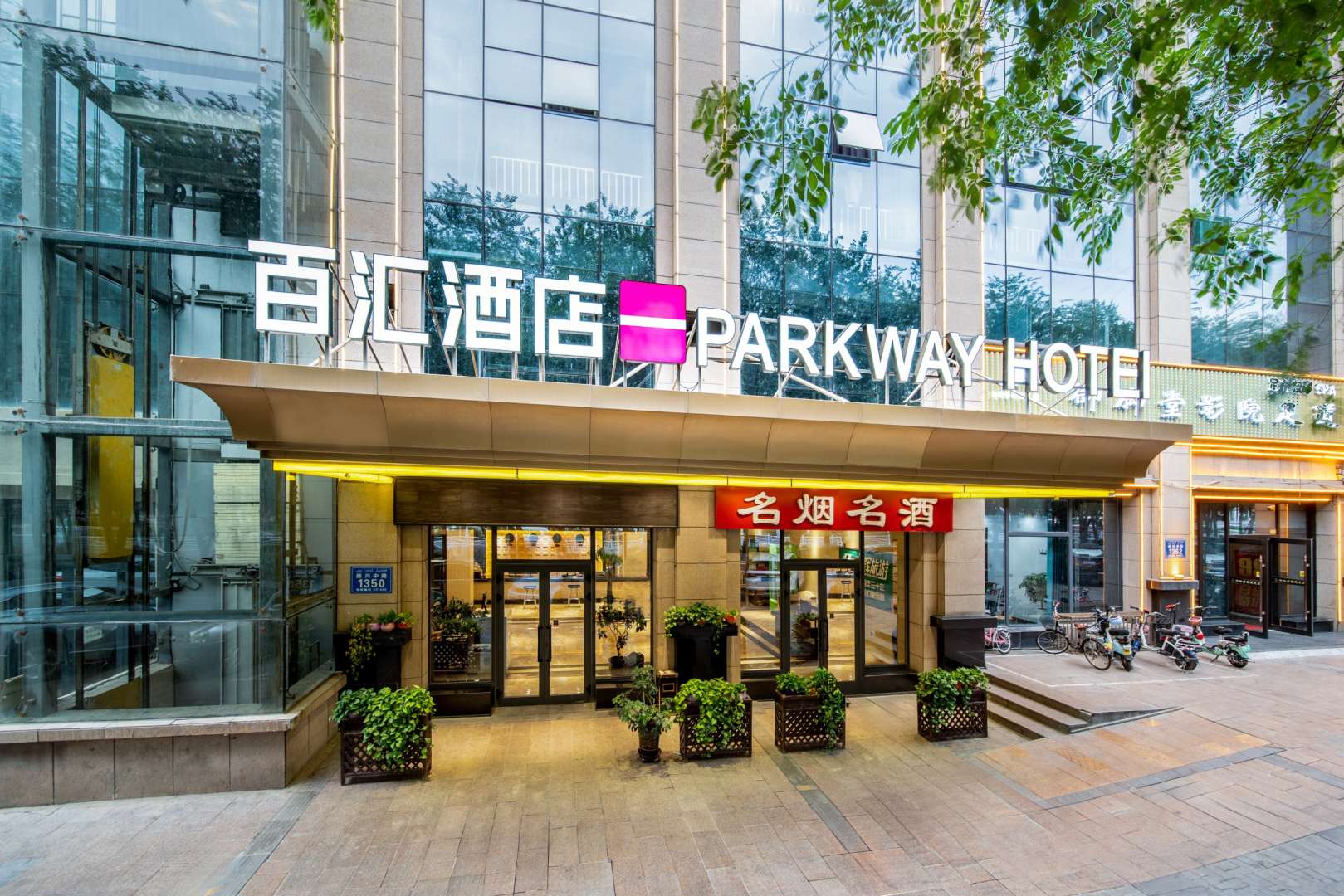 烏魯木齊百匯商務(wù)酒店(振興中路店)