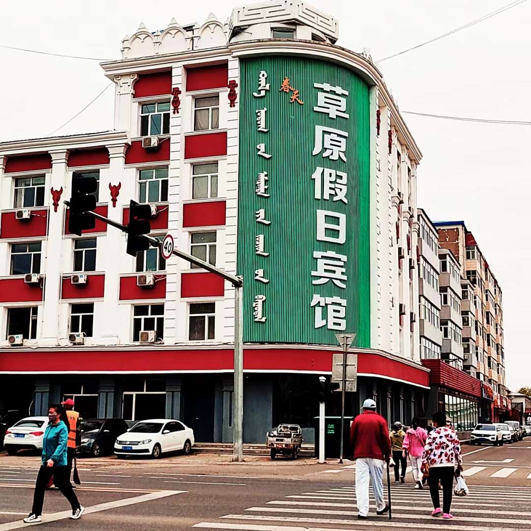 春天连锁宾馆(杜尔伯特草原假日店)