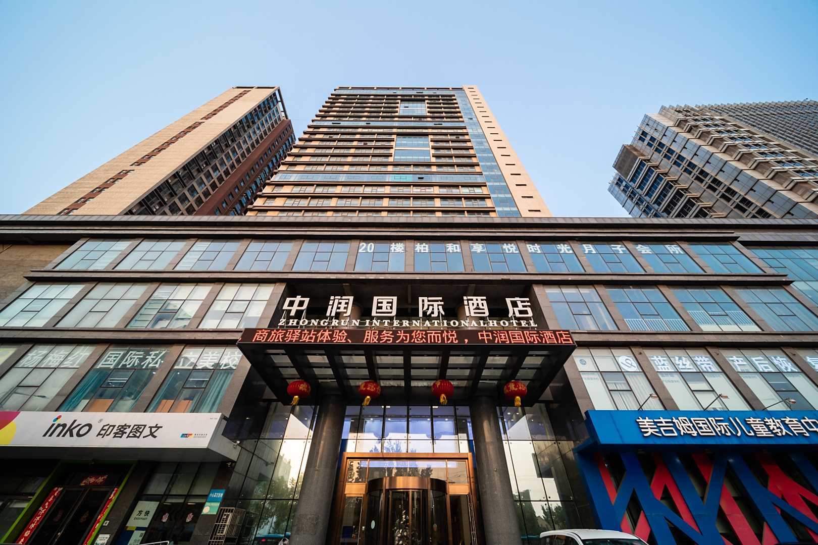 中润国际酒店(东营胜利油田中心医院济南路银座商城店)
