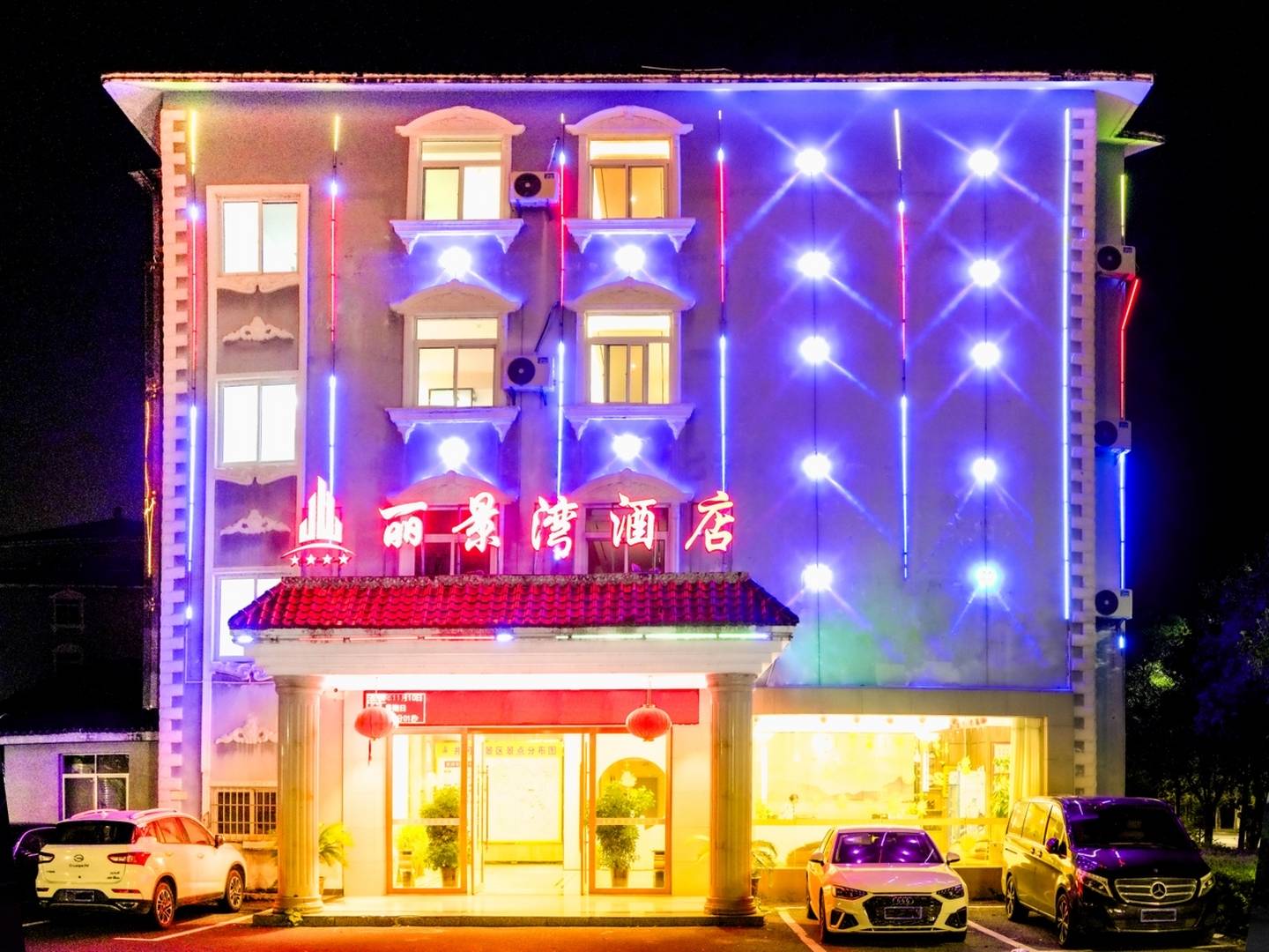 井冈山丽景湾酒店