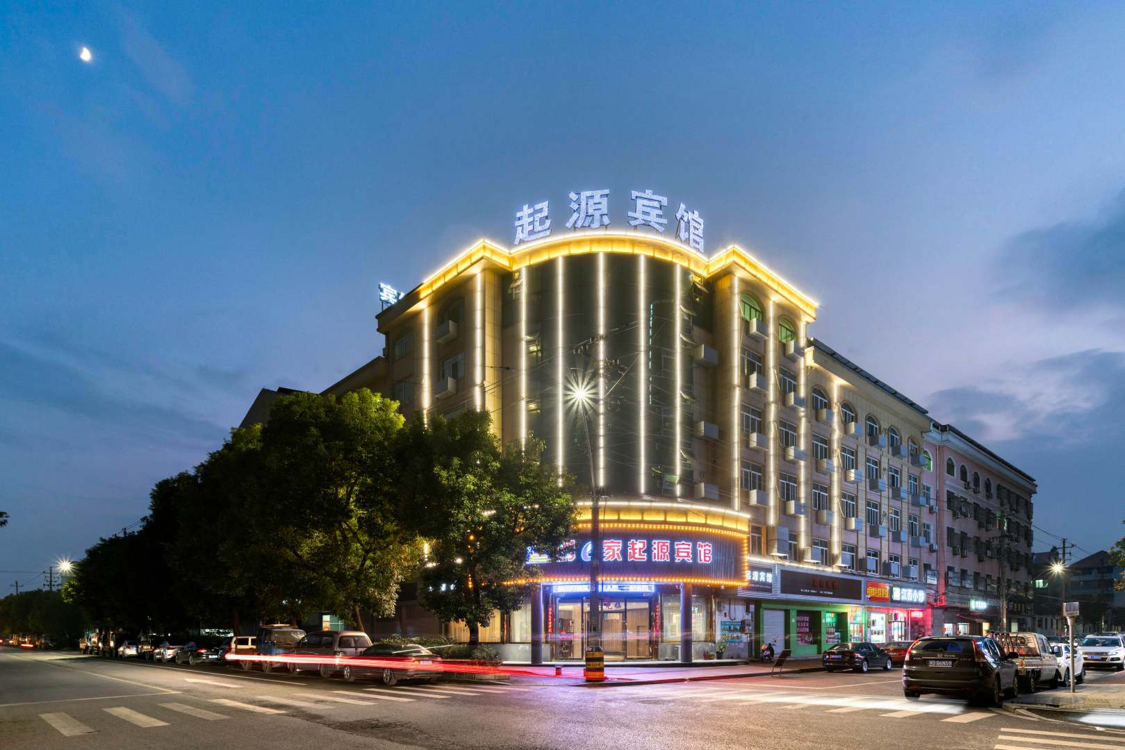 创e家起源宾馆(诸暨大唐店)