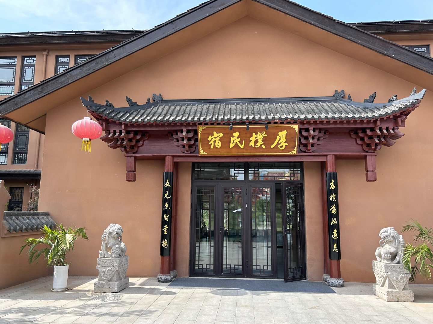 亳州厚朴民宿