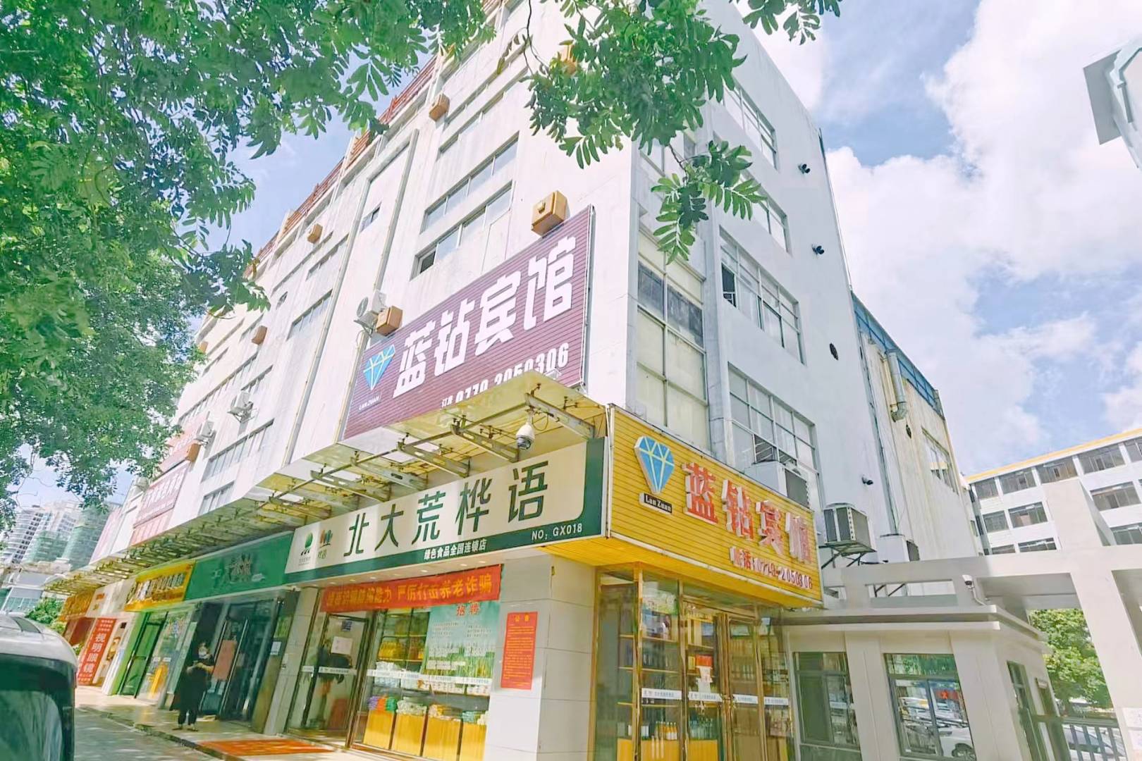 北海蓝钻宾馆(南珠商厦店)