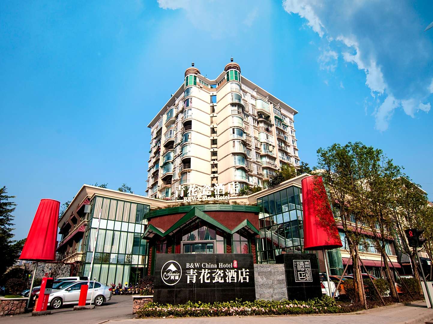 青花瓷酒店(南湖体育馆店)