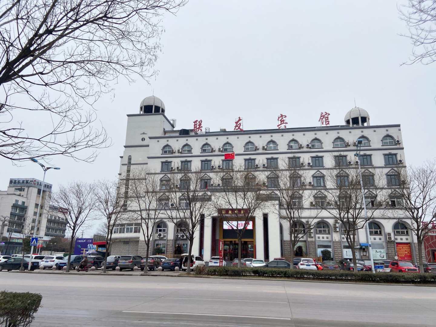 寿县联友宾馆