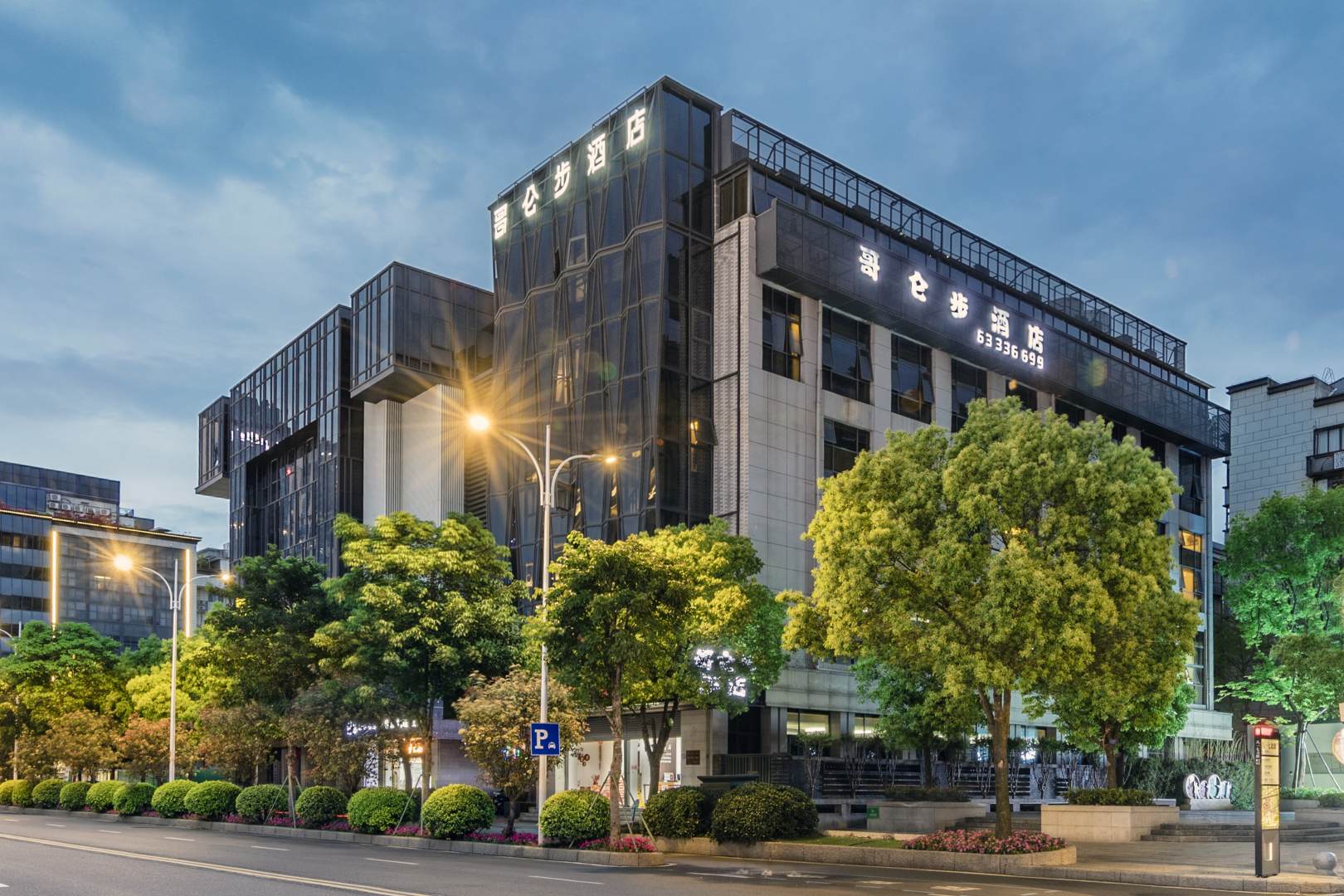 哥仑布酒店(福州三坊七巷东街口地铁站店)