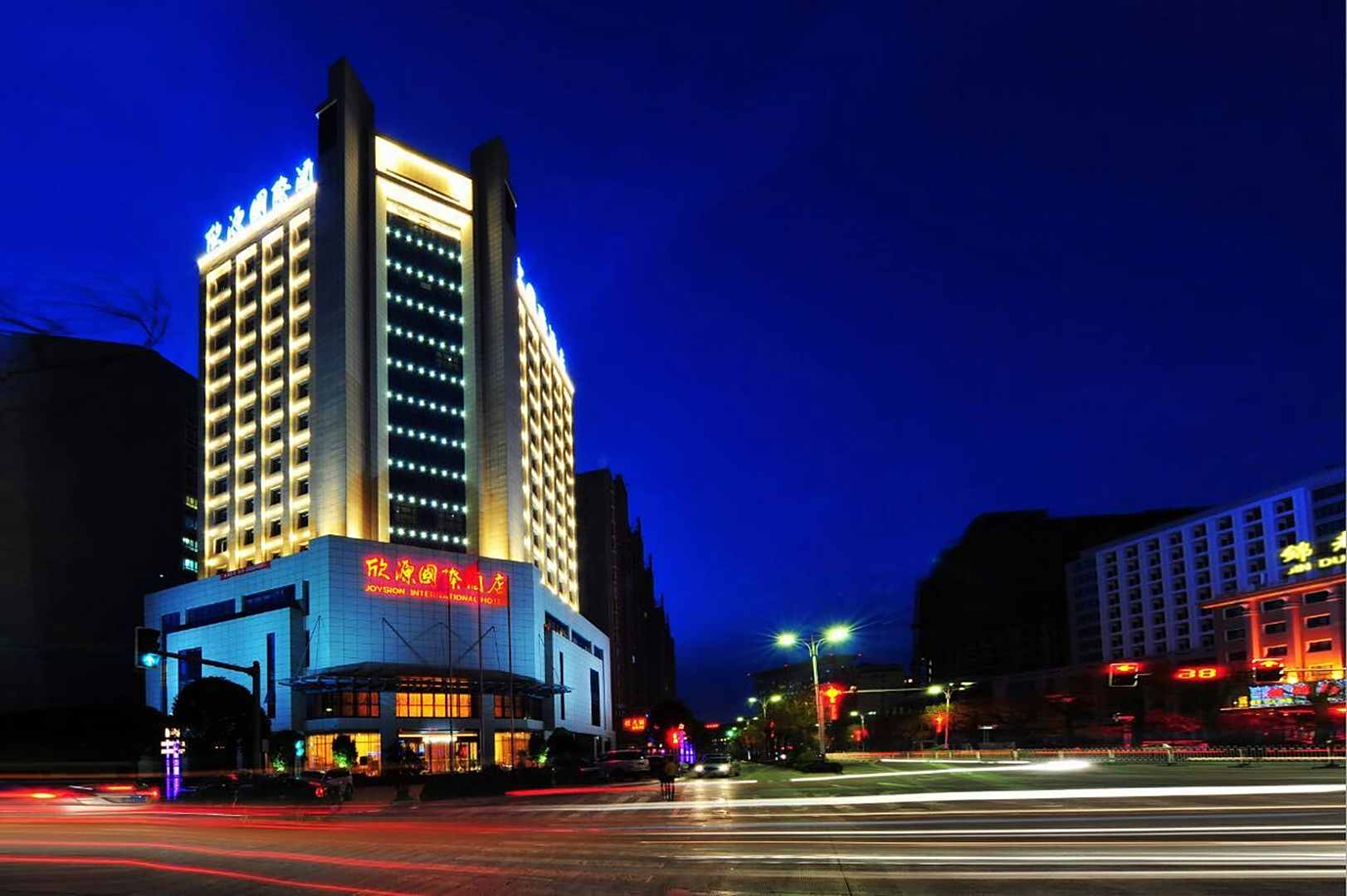 商洛欣源国际酒店