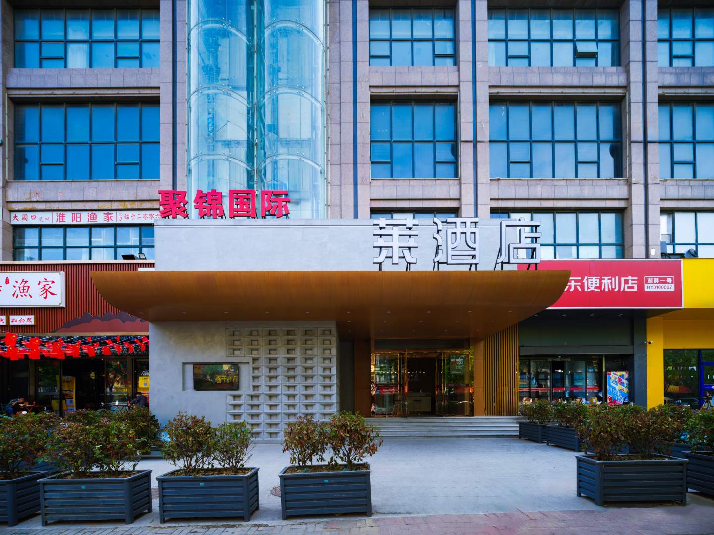 莱酒店(郑州市CBD会展中心店)