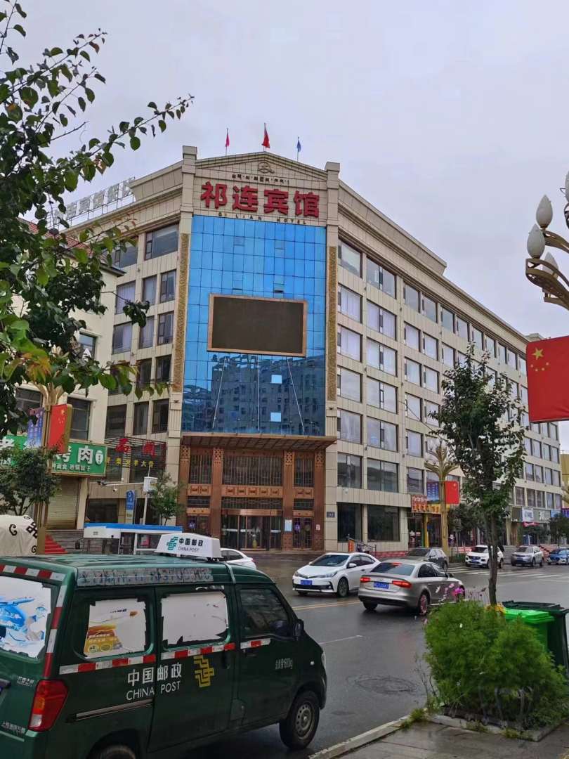 祁连宾馆