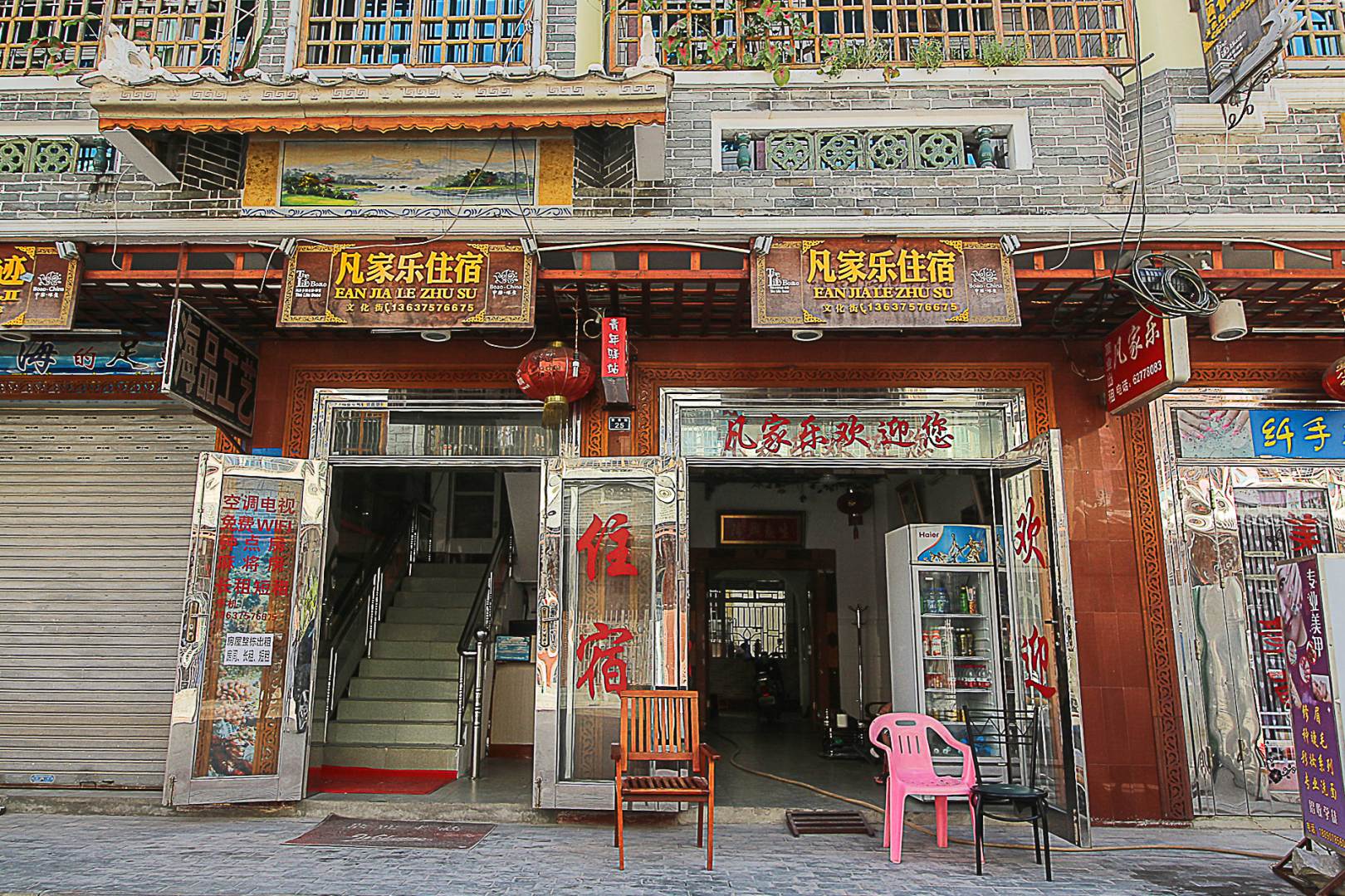 琼海博鳌凡家乐旅馆