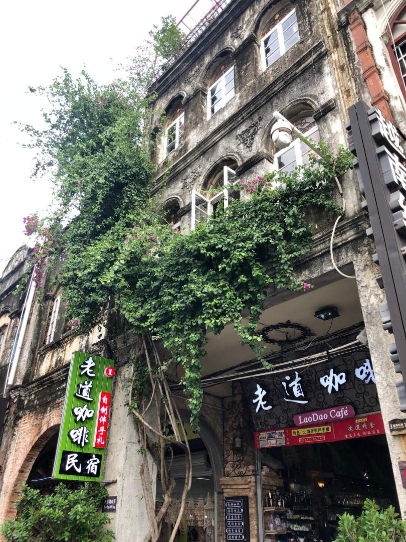 北海老道精舍特色酒店(老街店)