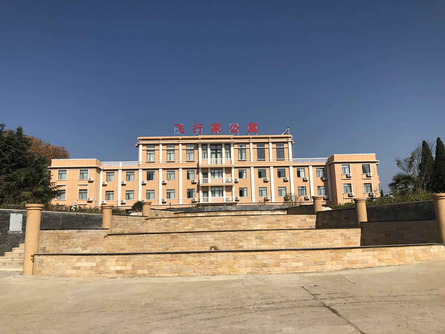 荆门飞行家公寓