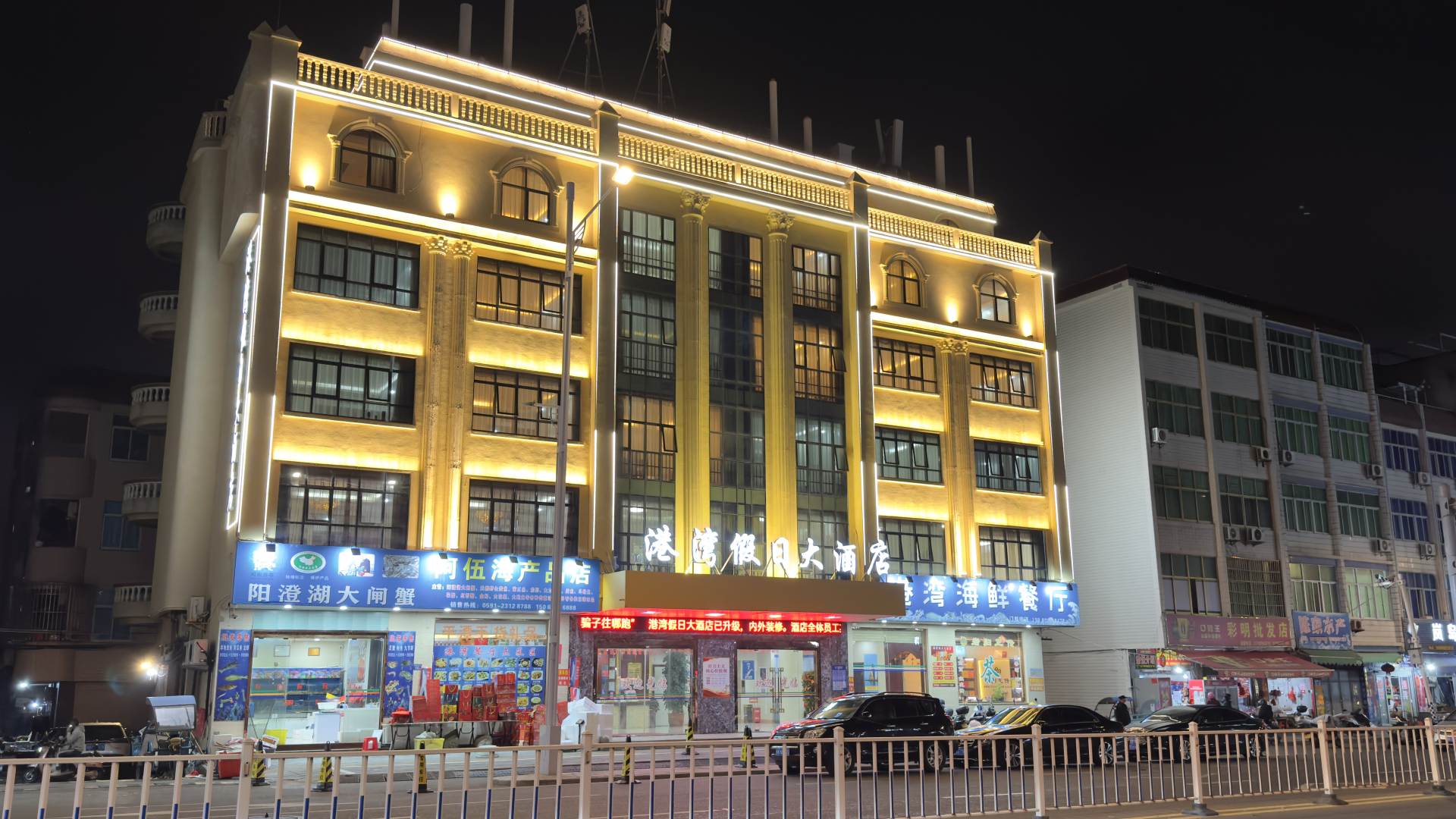 港湾假日大酒店