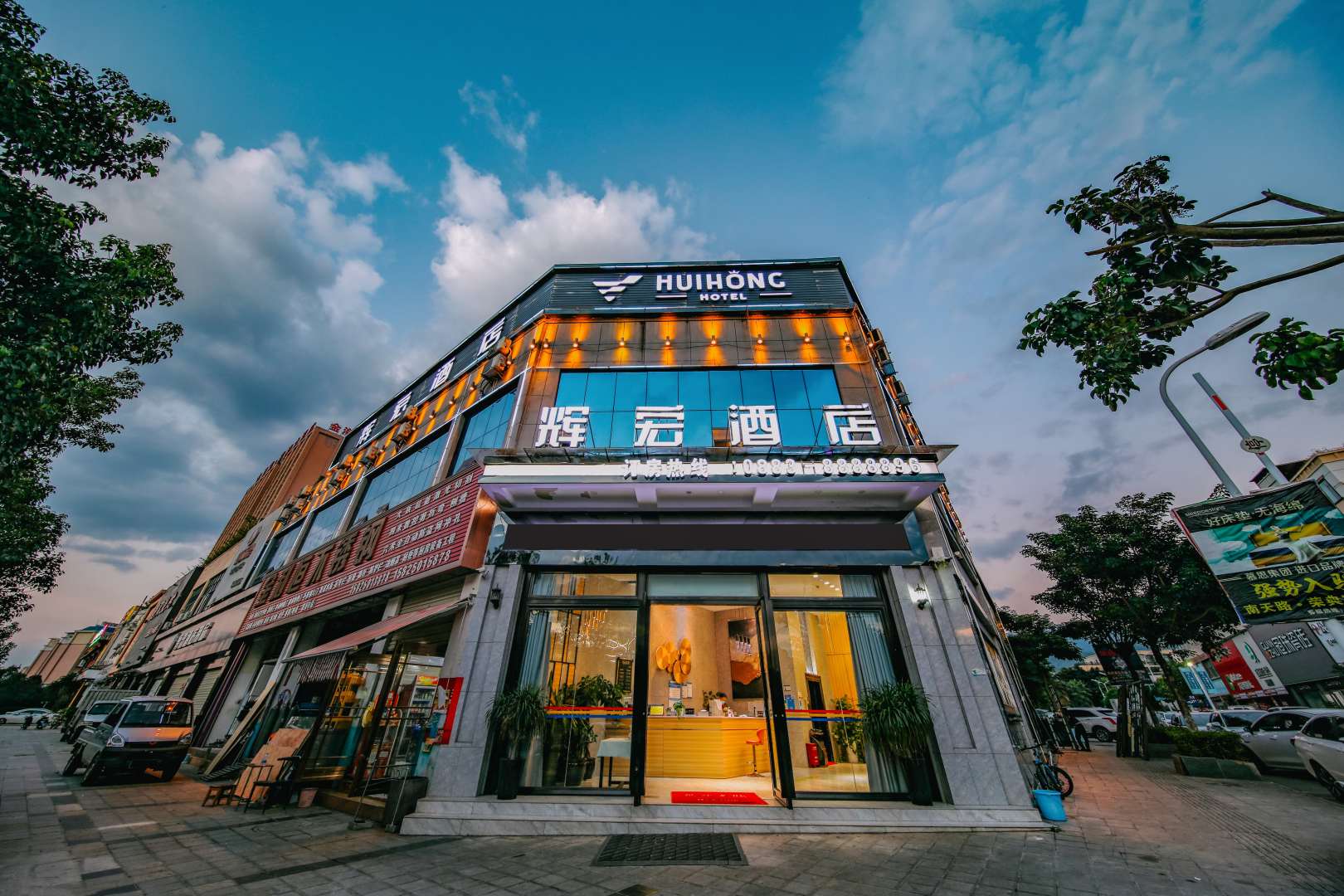 辉宏酒店