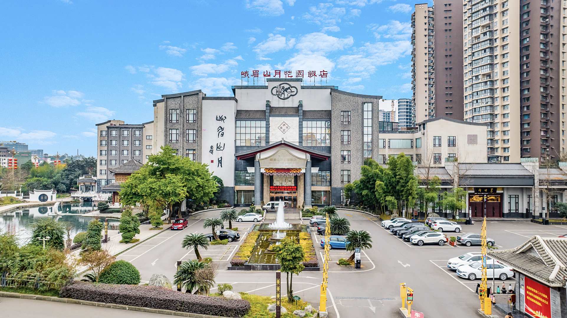 夹江峨眉山月花园饭店