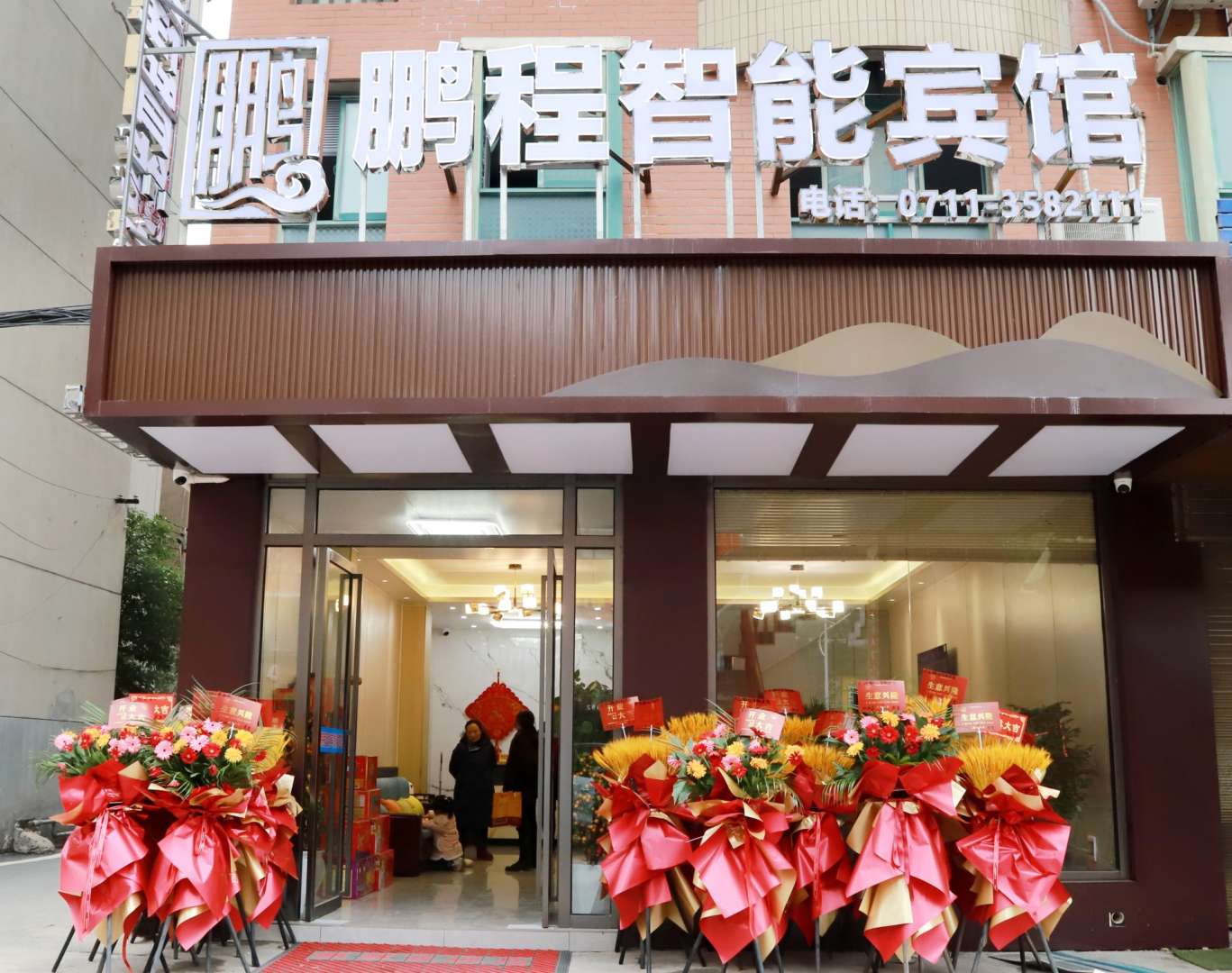 鹏程商务宾馆